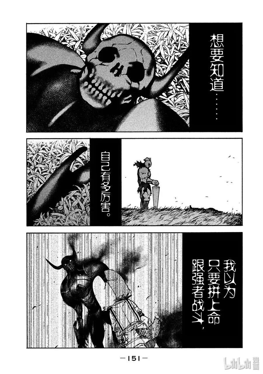 38 怪兽电影 第7页