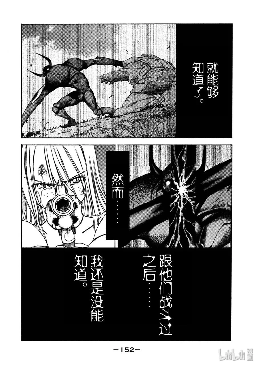 38 怪兽电影 第8页