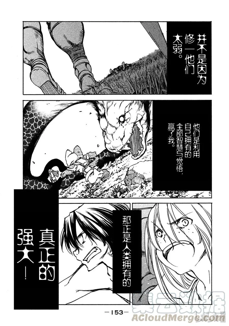 38 怪兽电影 第9页