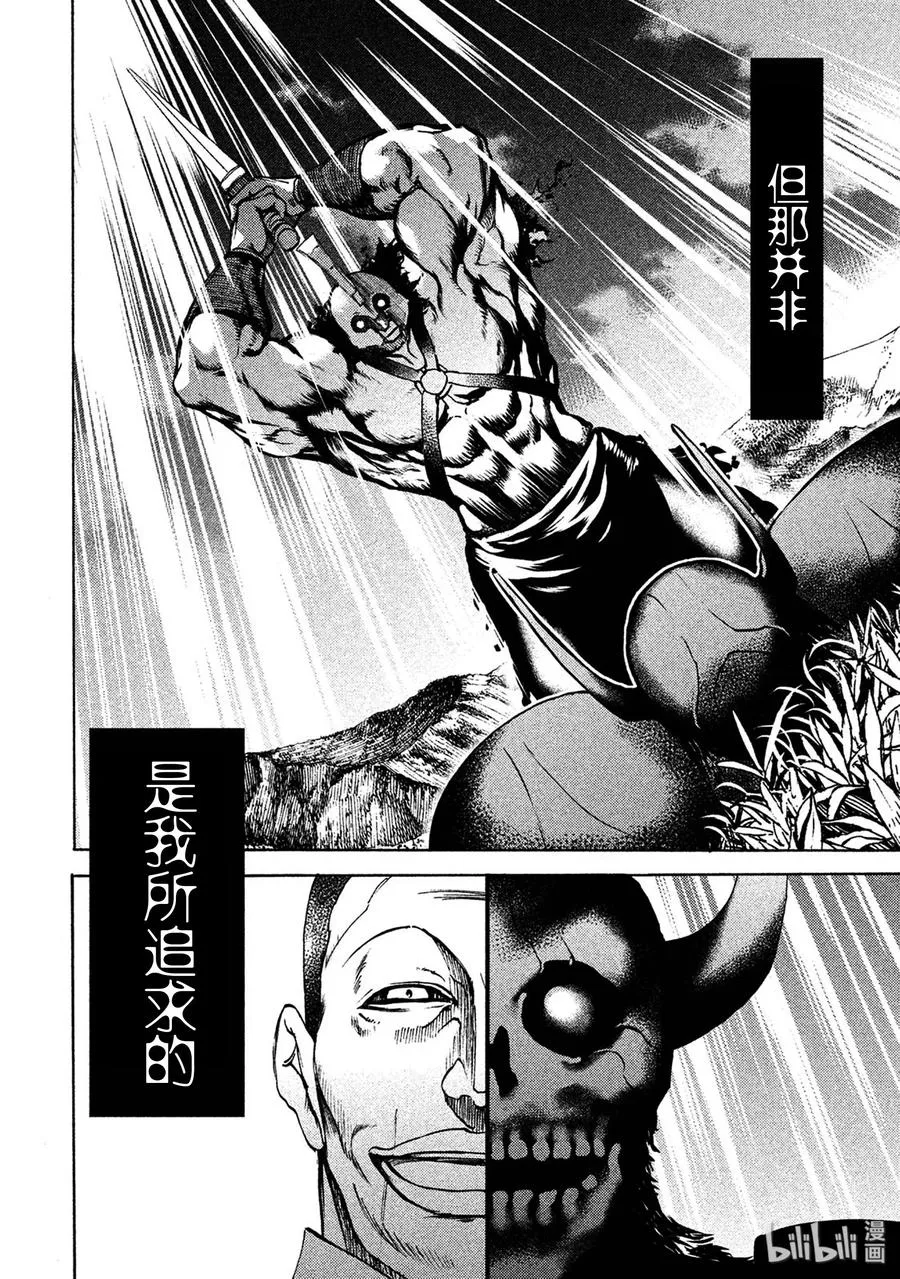 38 怪兽电影 第10页