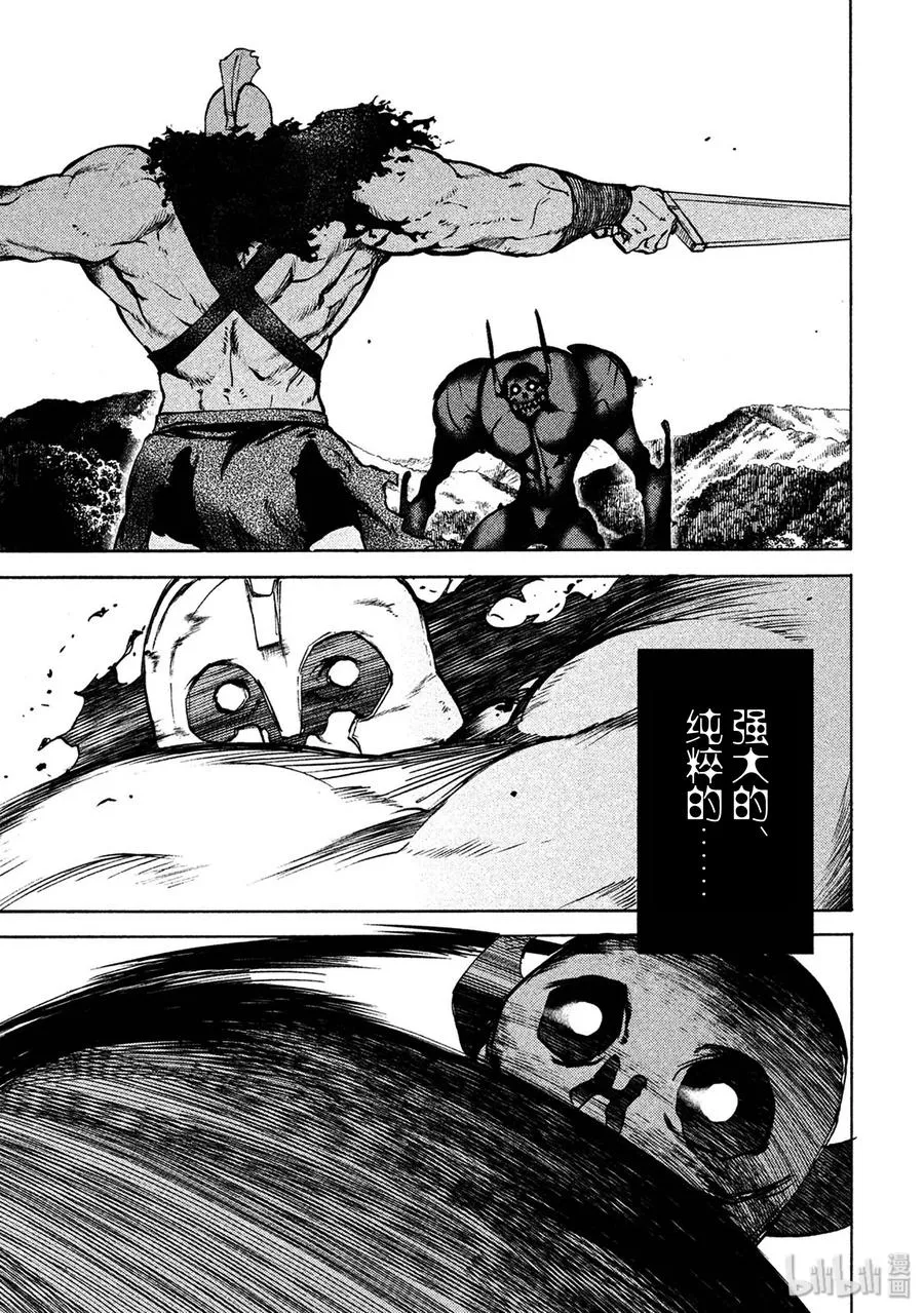 38 怪兽电影 第11页