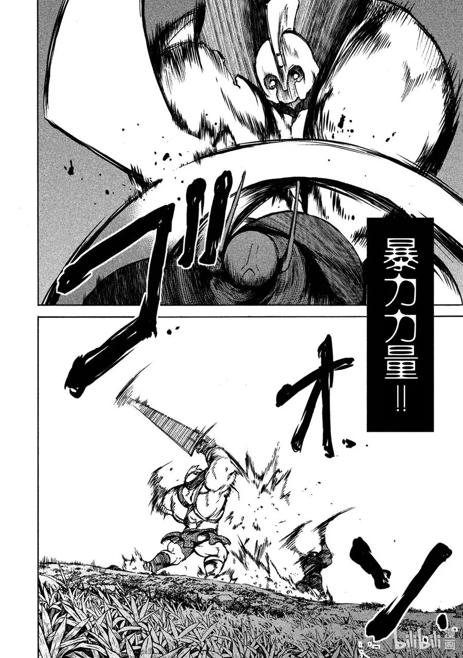 38 怪兽电影 第12页