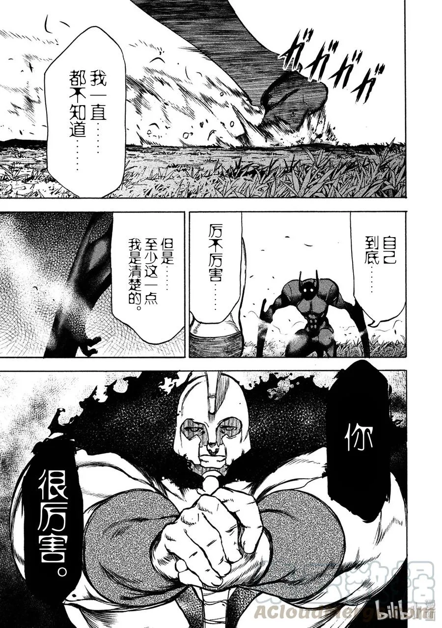 38 怪兽电影 第13页