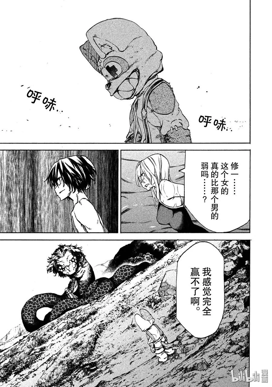 38 怪兽电影 第15页