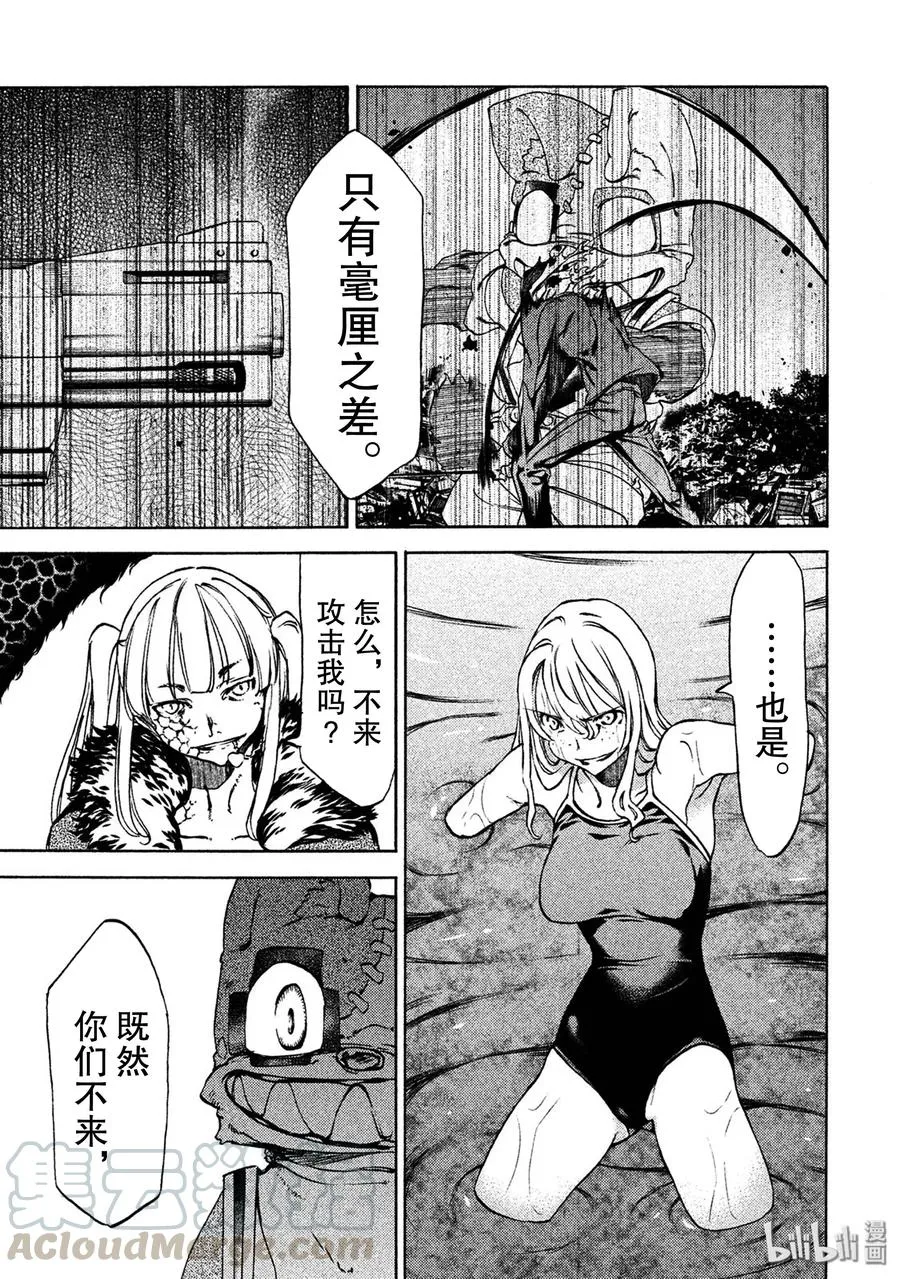 38 怪兽电影 第17页