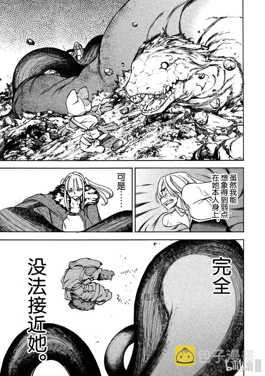 38 怪兽电影 第19页