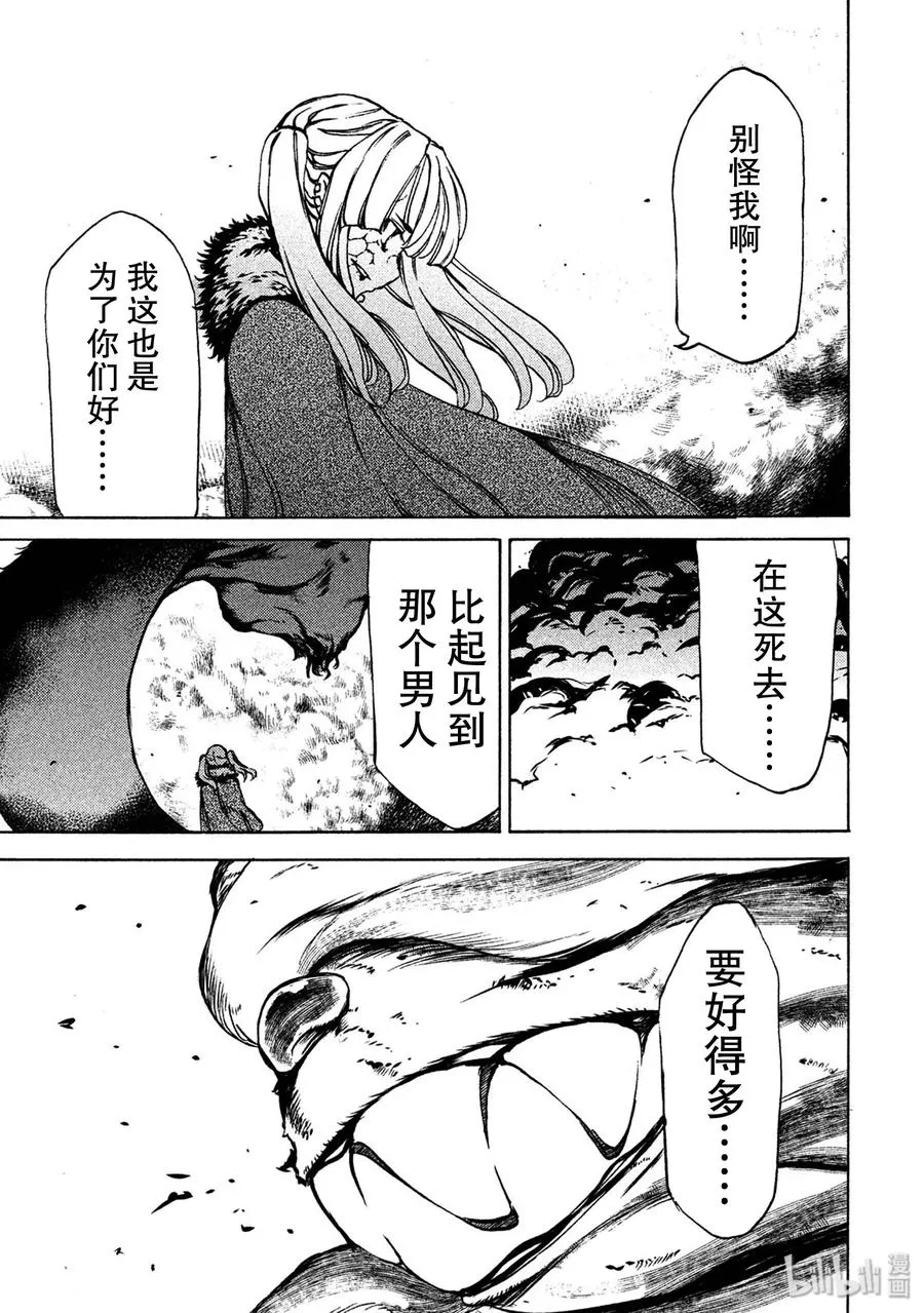38 怪兽电影 第23页