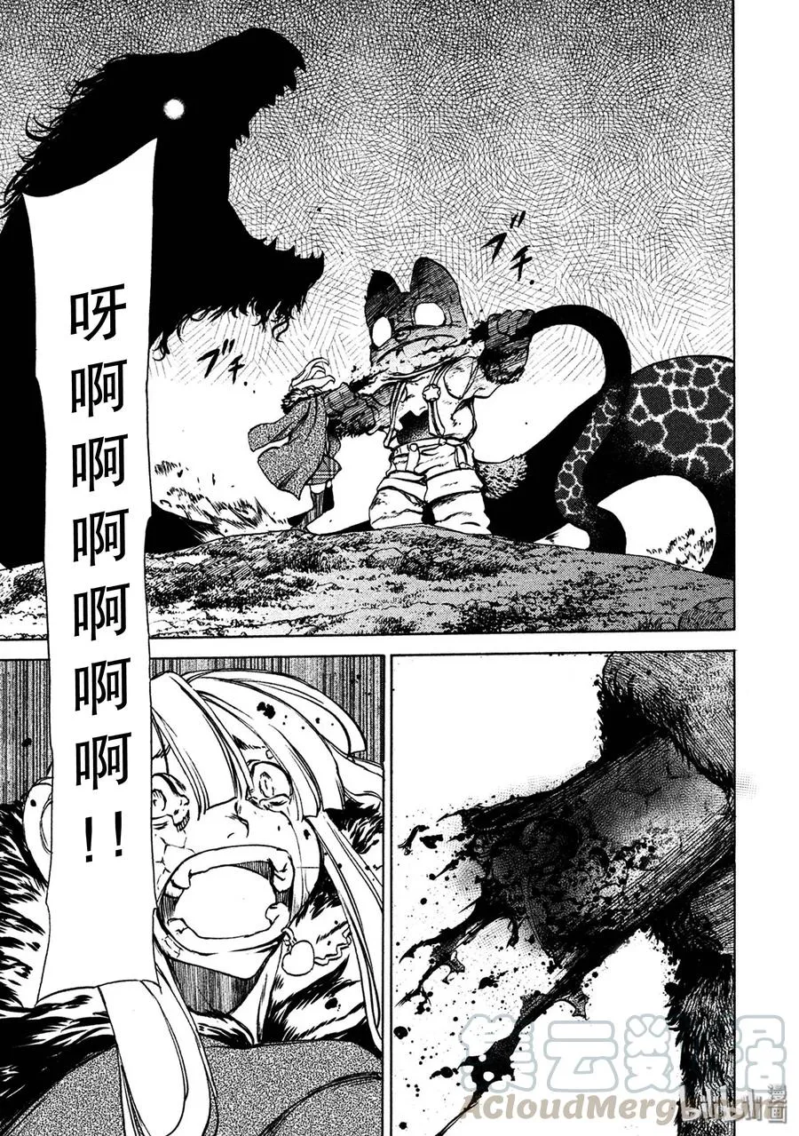 38 怪兽电影 第25页