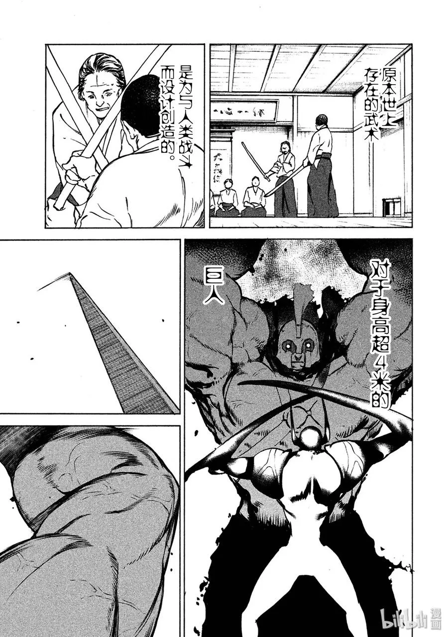 39 男人的战斗 第3页