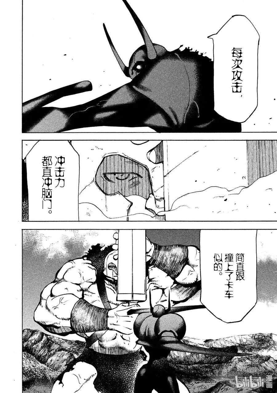 39 男人的战斗 第6页