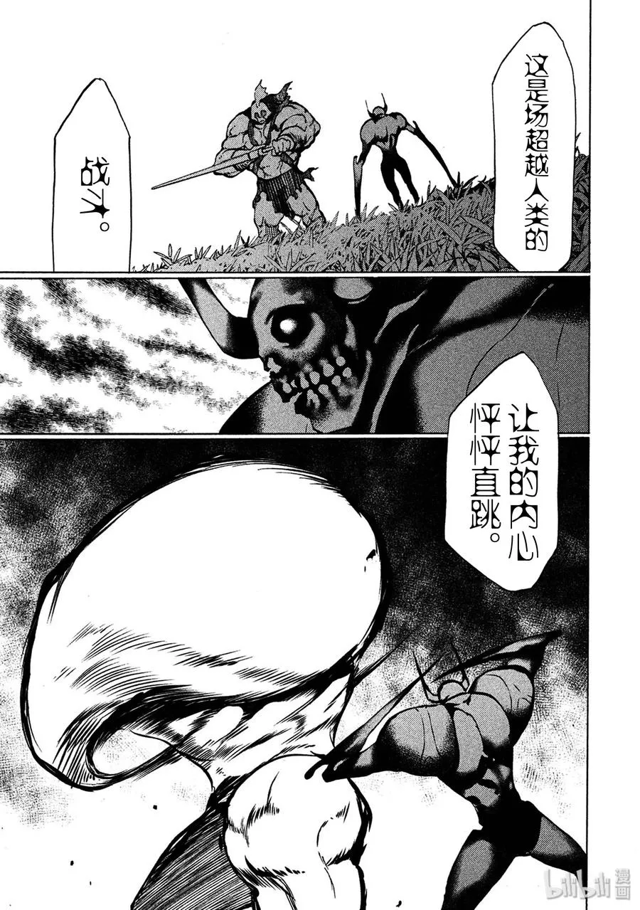 39 男人的战斗 第7页