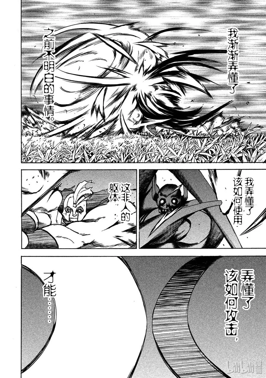 39 男人的战斗 第8页