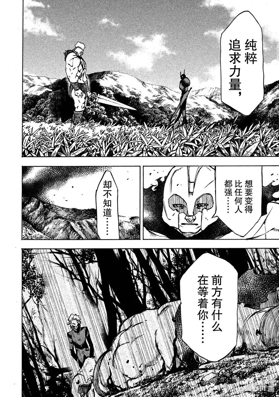 39 男人的战斗 第10页