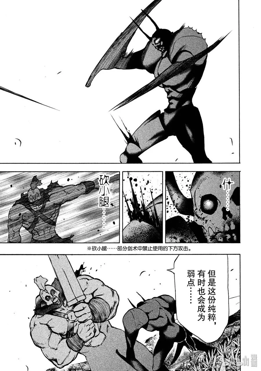 39 男人的战斗 第11页