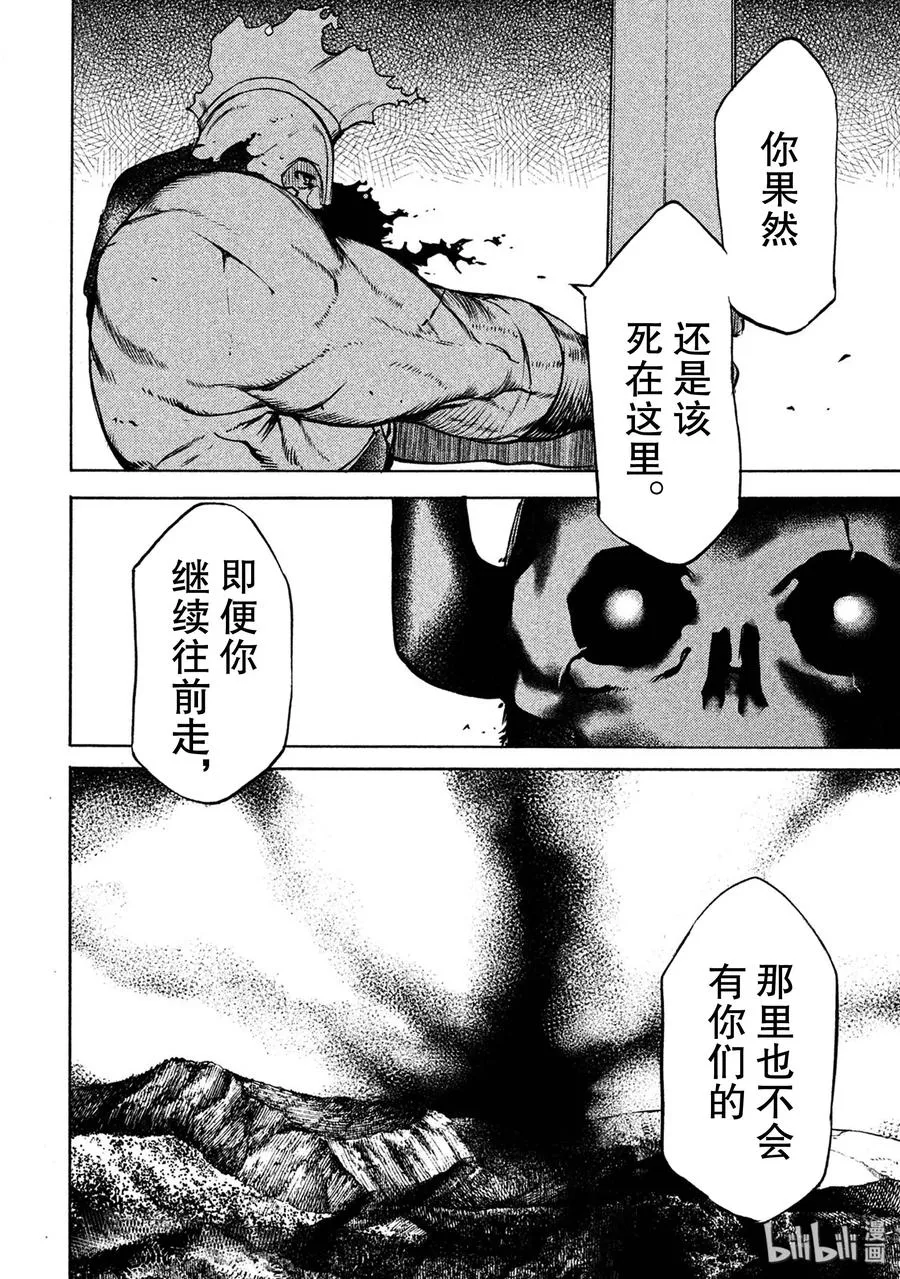 39 男人的战斗 第12页
