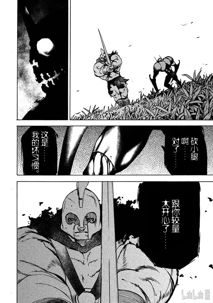 39 男人的战斗 第14页