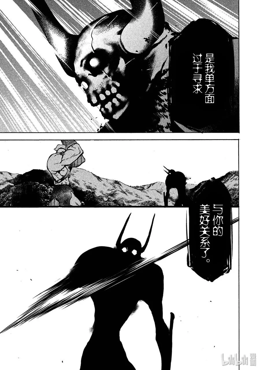 39 男人的战斗 第15页