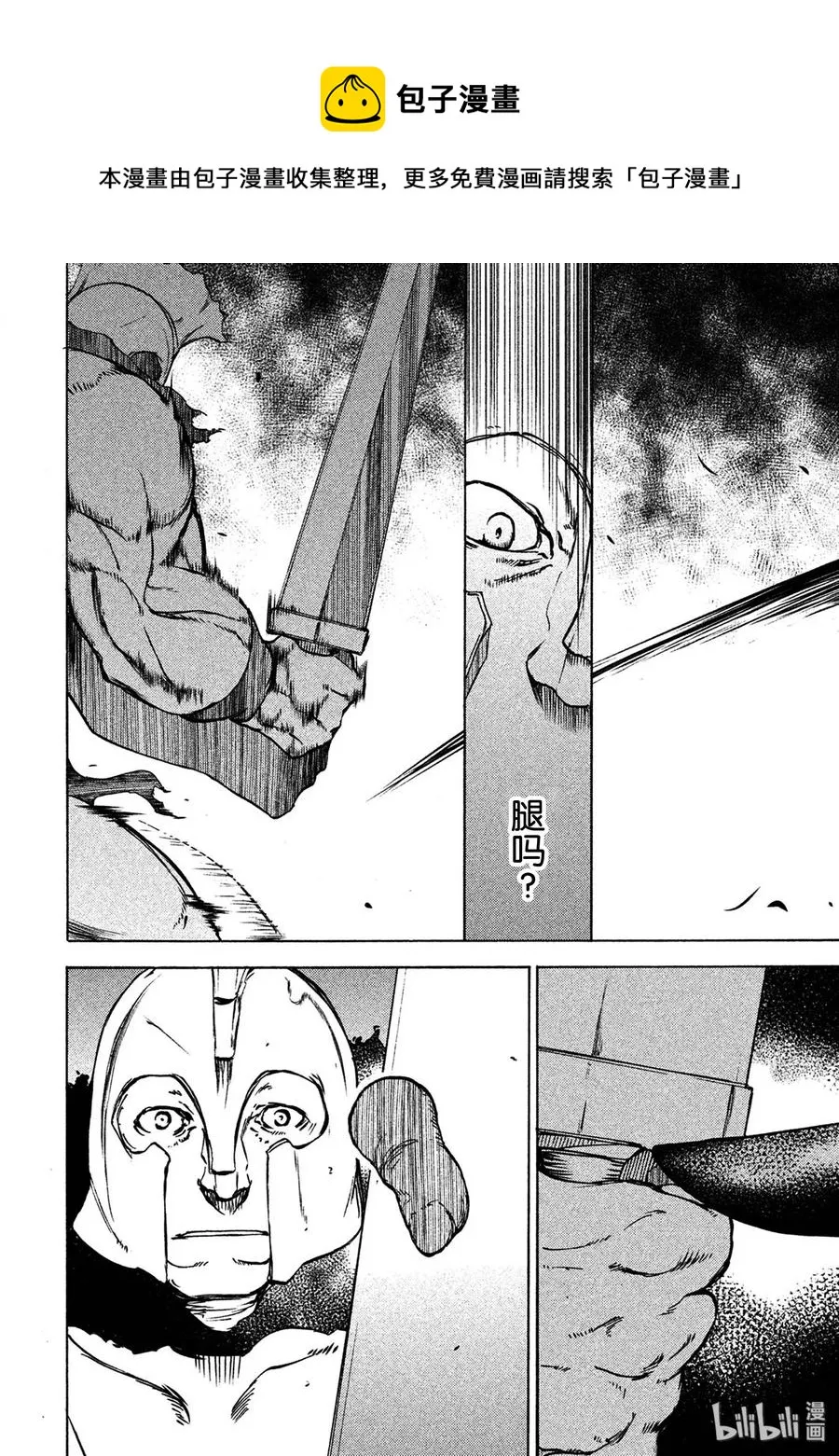39 男人的战斗 第16页