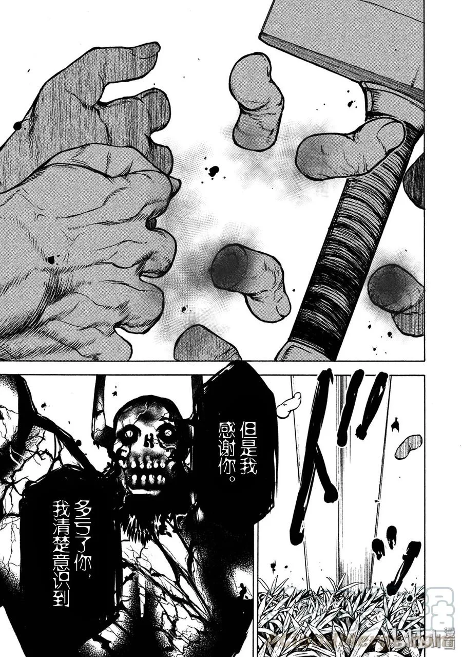 39 男人的战斗 第17页