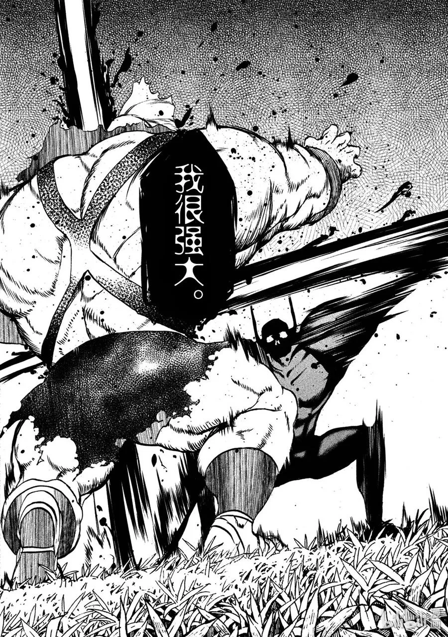 39 男人的战斗 第18页