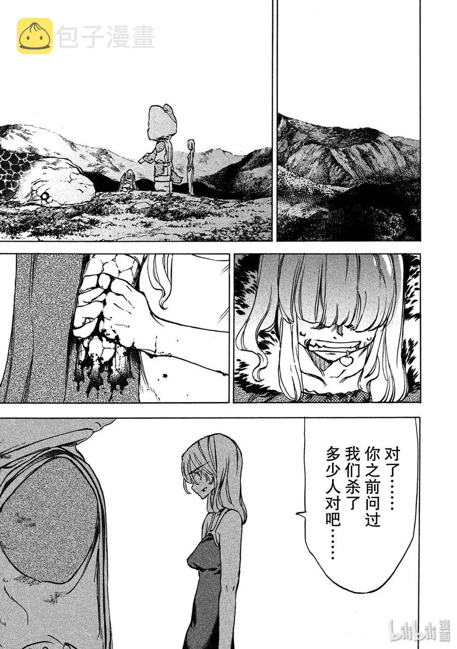 39 男人的战斗 第19页