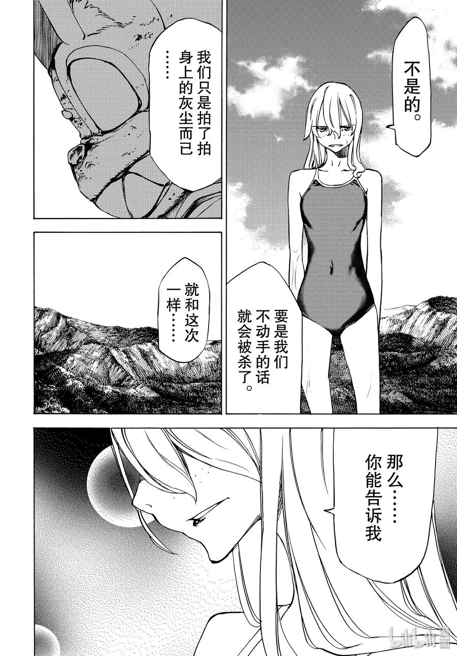 40 蛇女的愿望 第2页