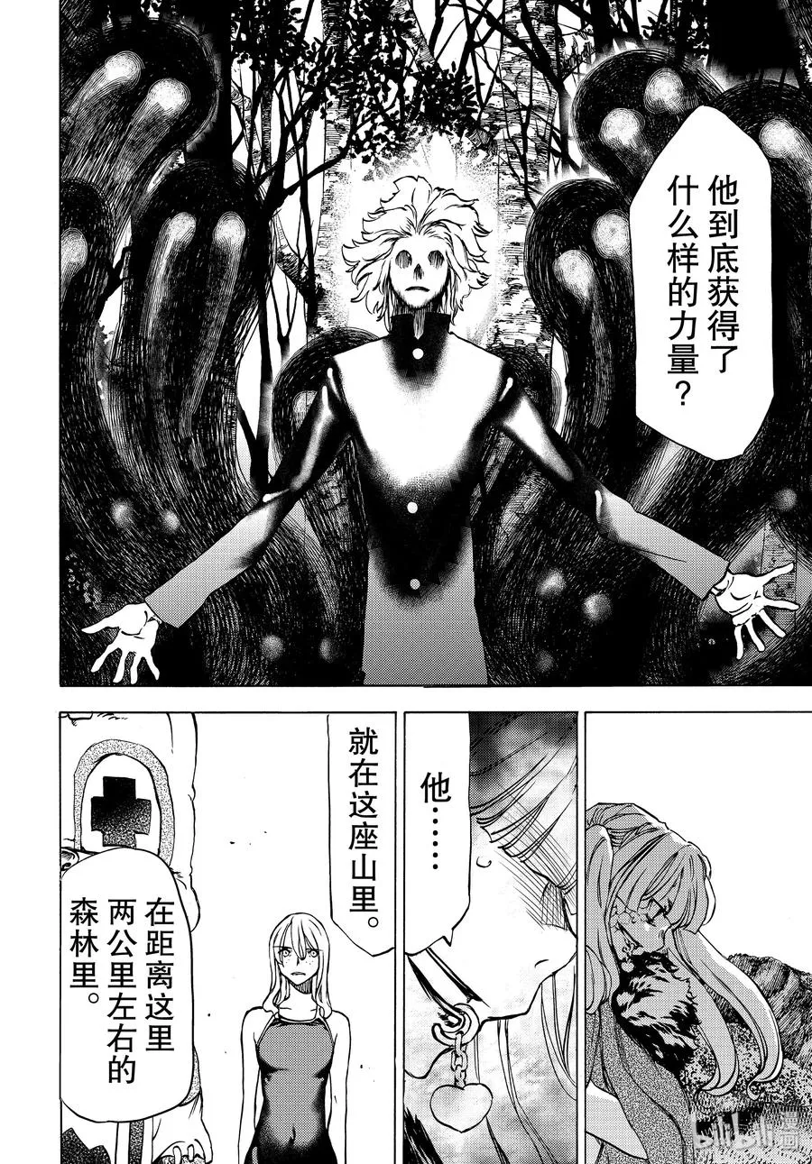 40 蛇女的愿望 第6页