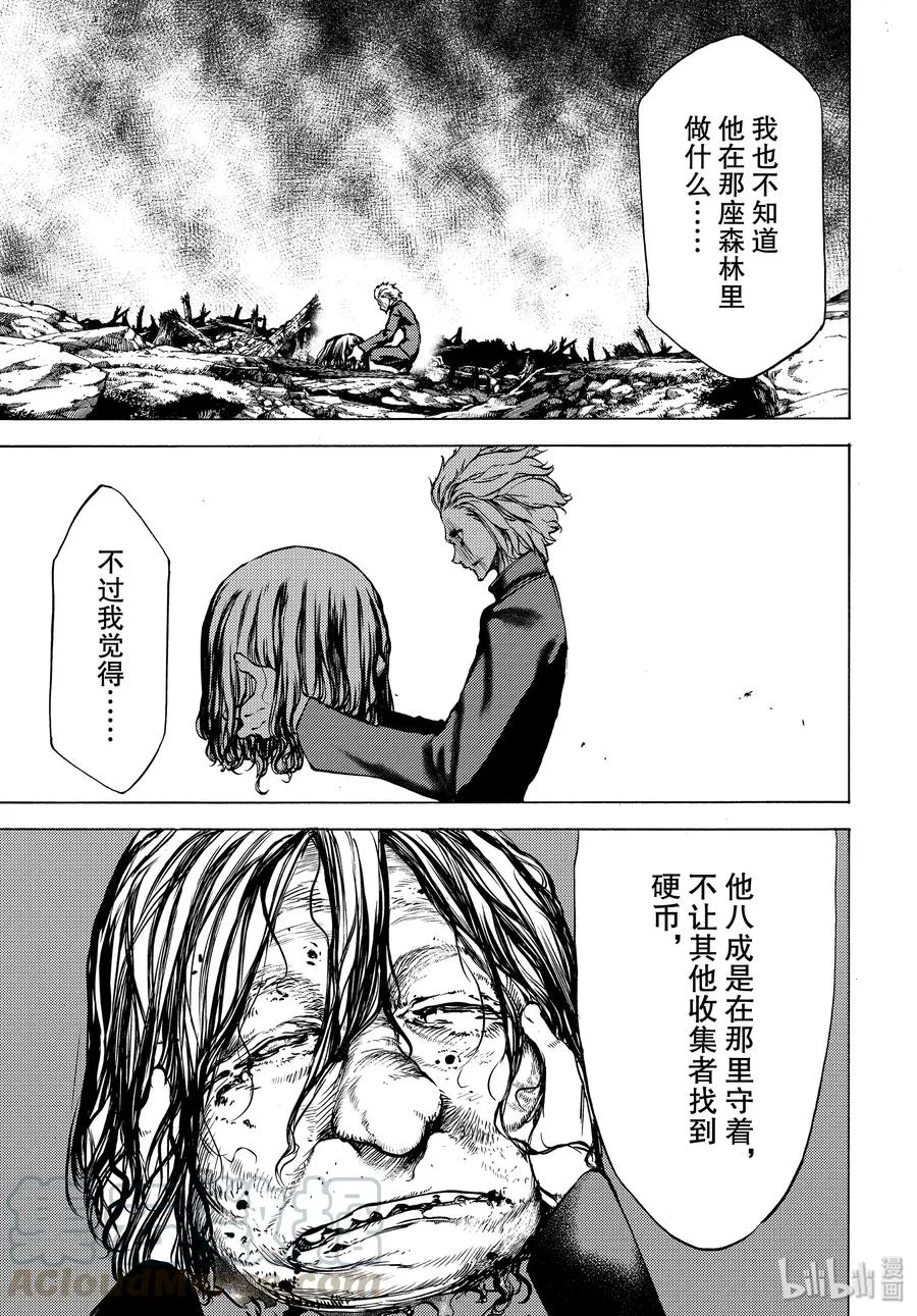40 蛇女的愿望 第9页