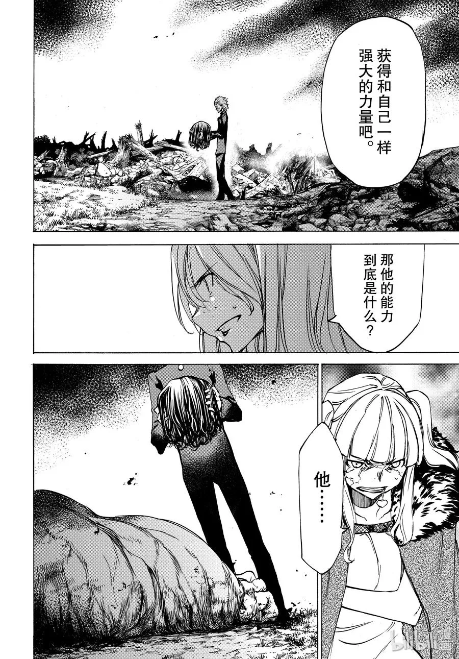 40 蛇女的愿望 第10页