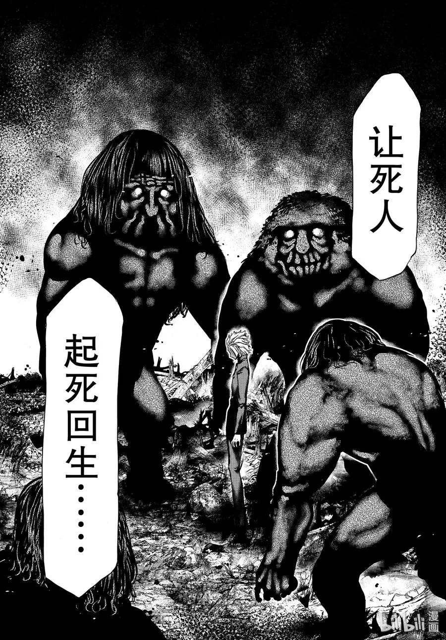 40 蛇女的愿望 第12页