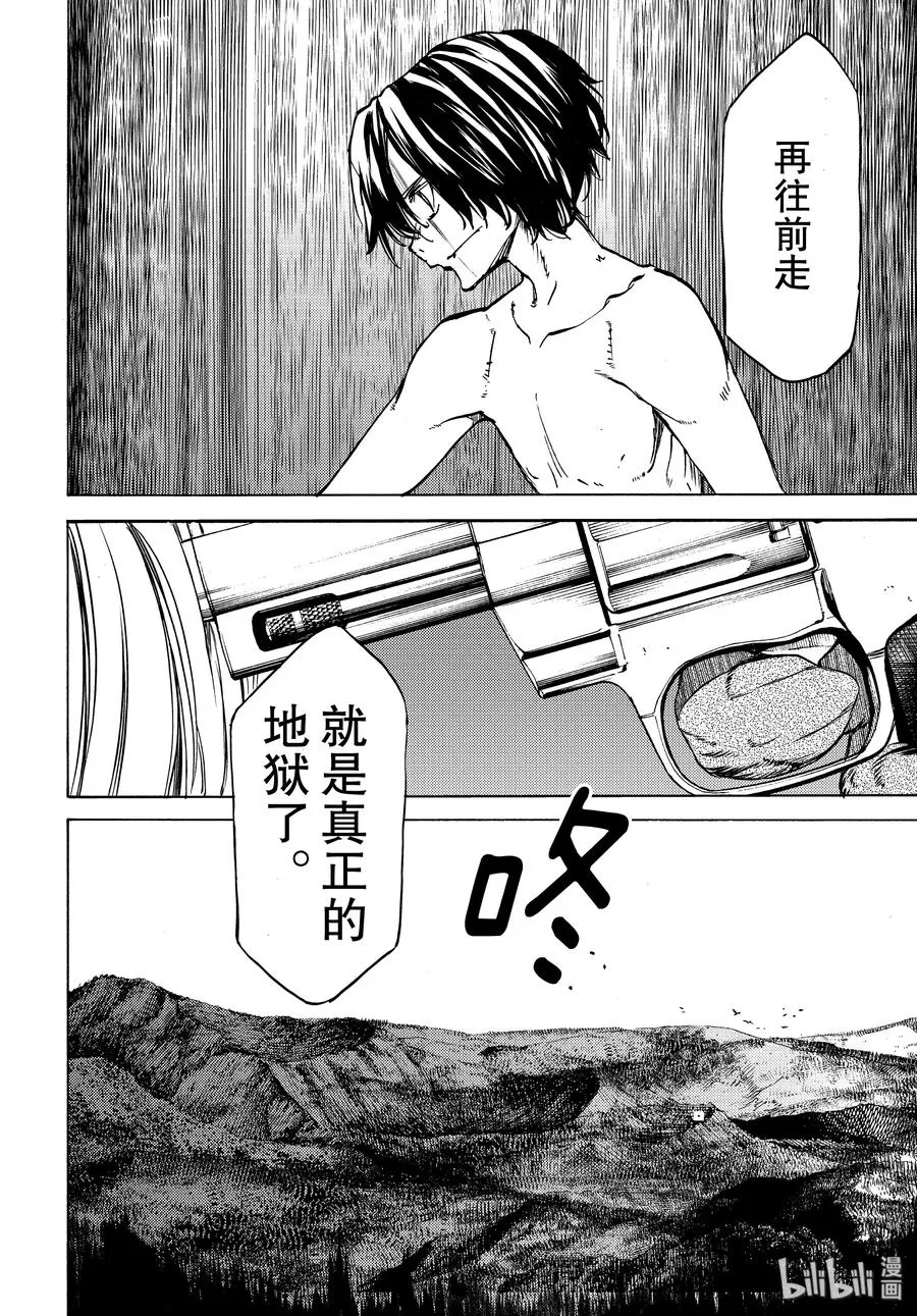 40 蛇女的愿望 第26页
