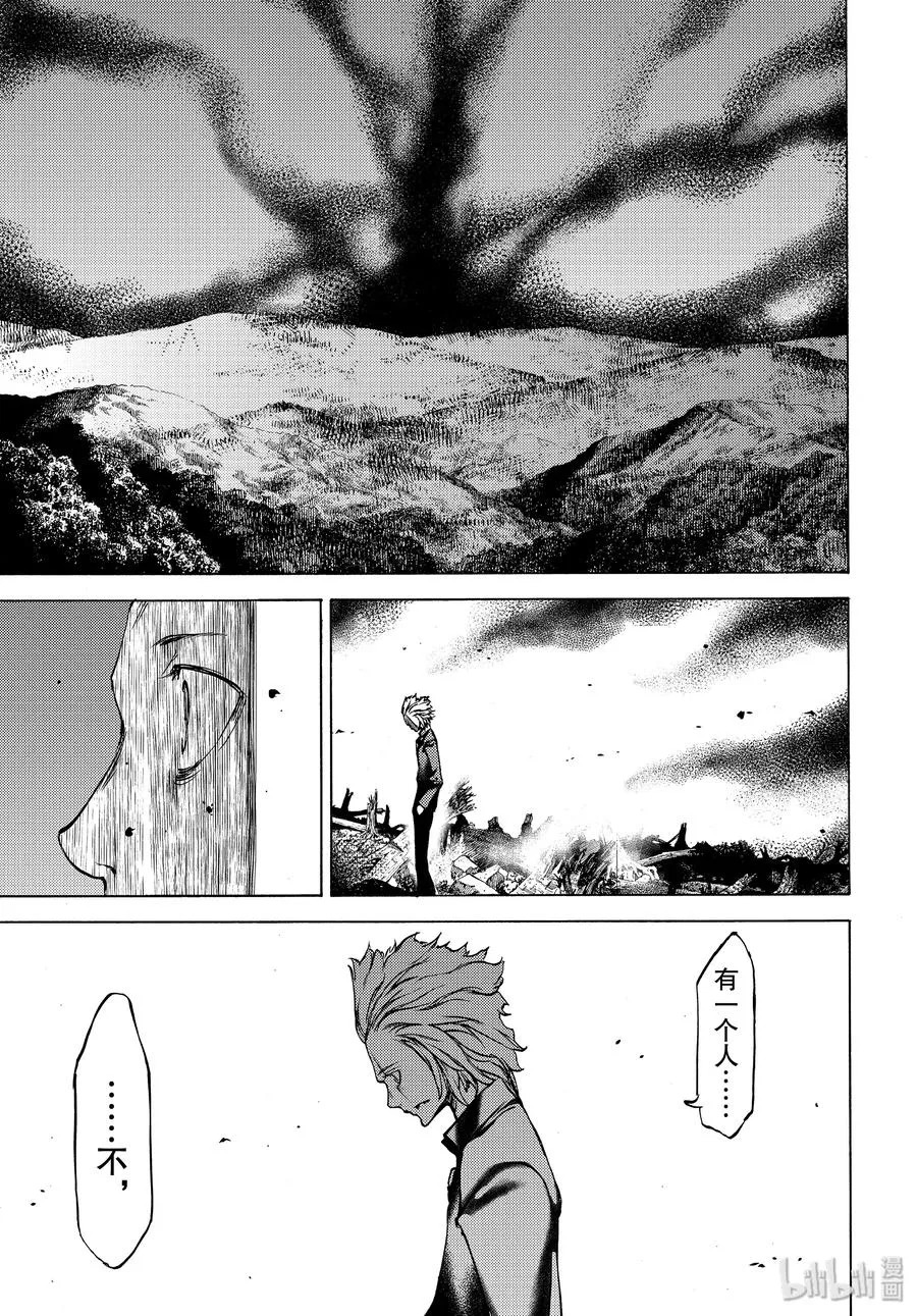 40 蛇女的愿望 第27页