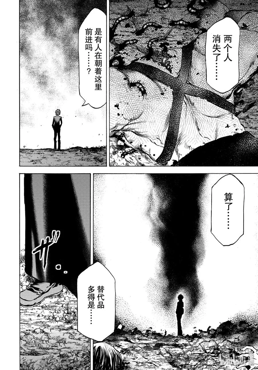 40 蛇女的愿望 第28页