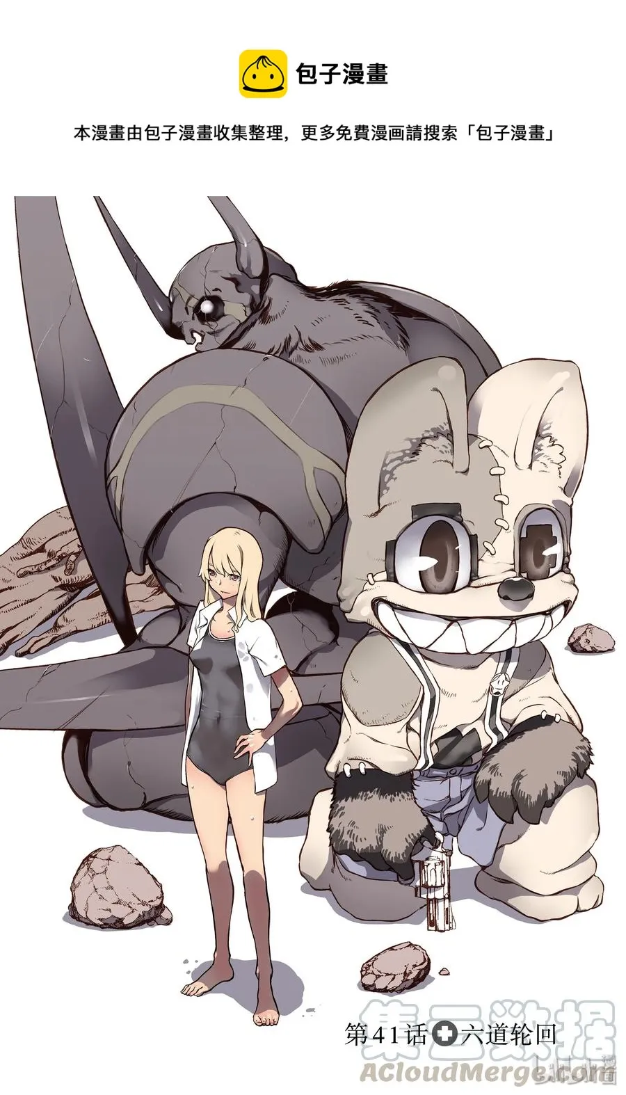41 六道轮回 第1页