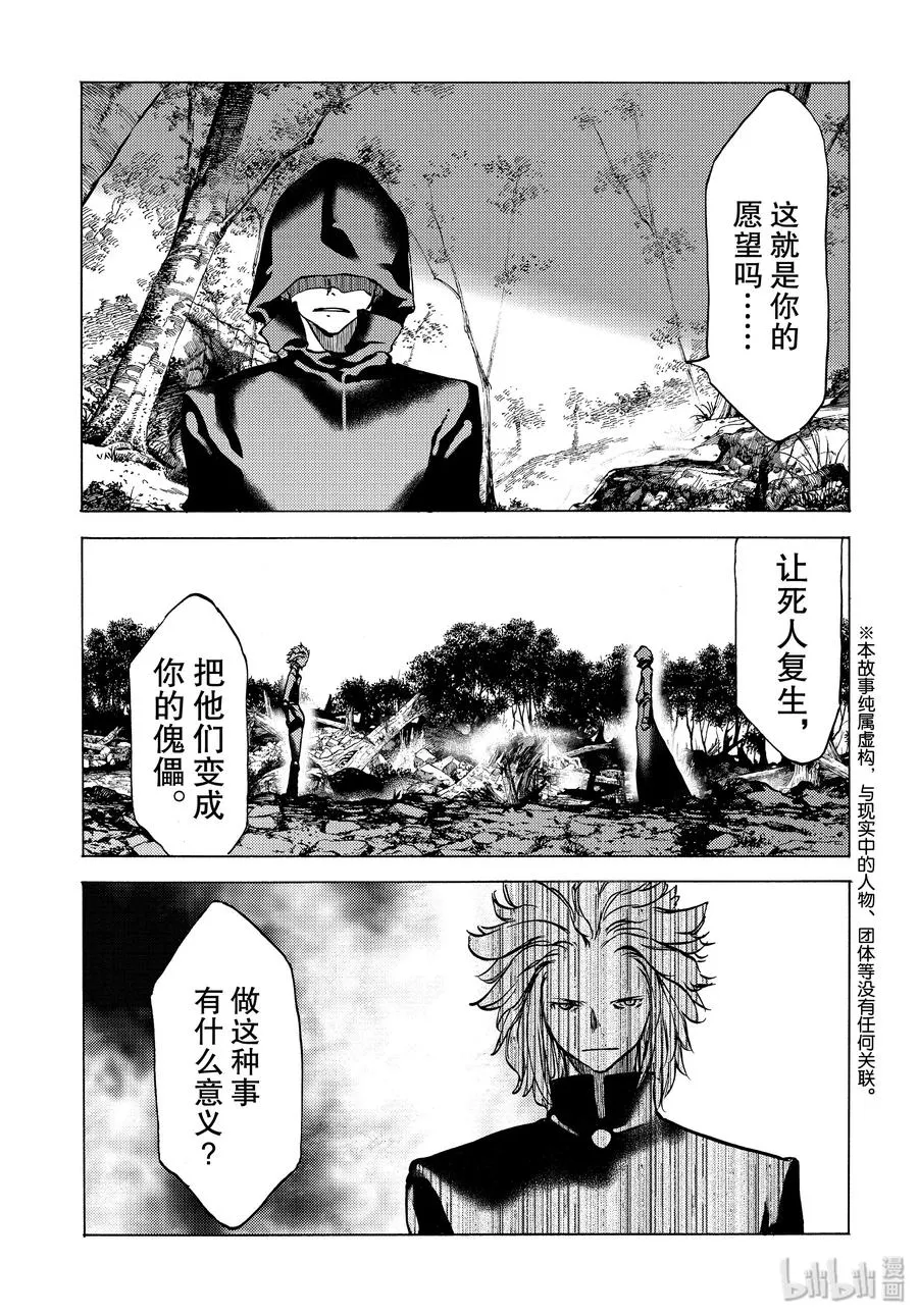 41 六道轮回 第2页