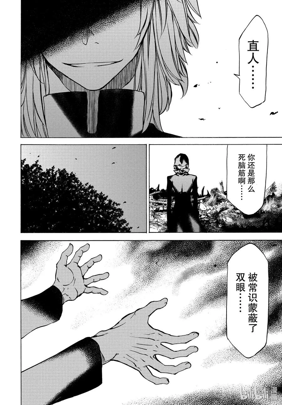 41 六道轮回 第3页