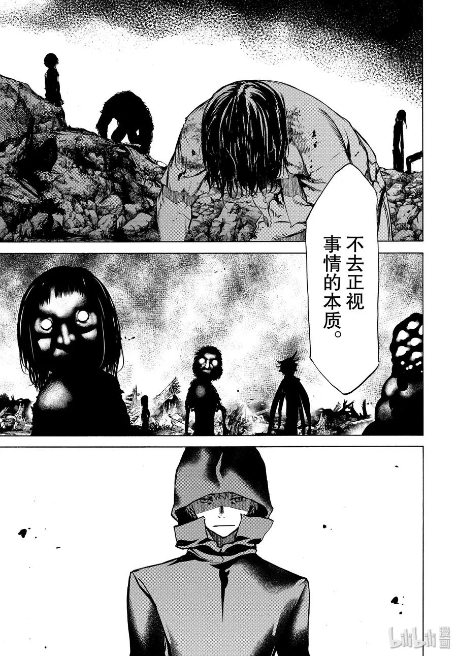 41 六道轮回 第4页