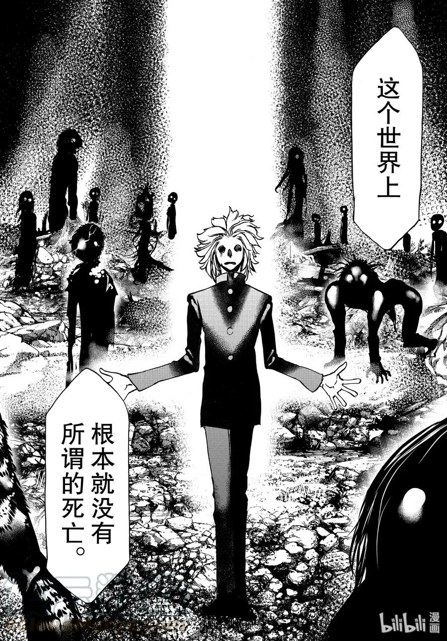 41 六道轮回 第5页
