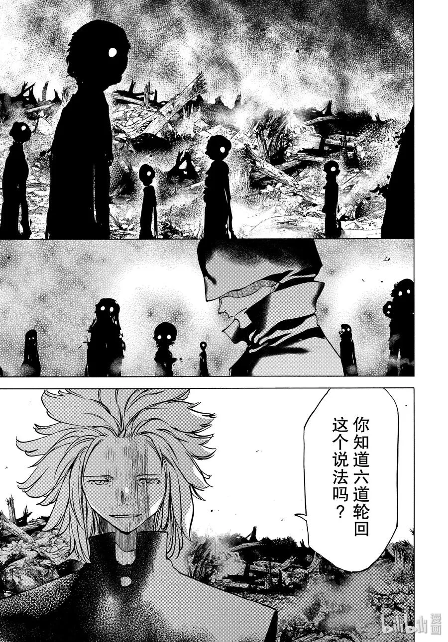 41 六道轮回 第6页