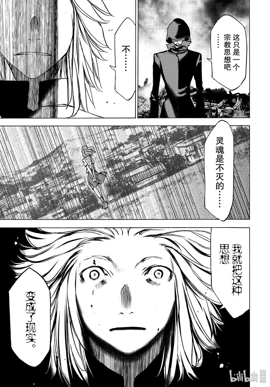 41 六道轮回 第8页