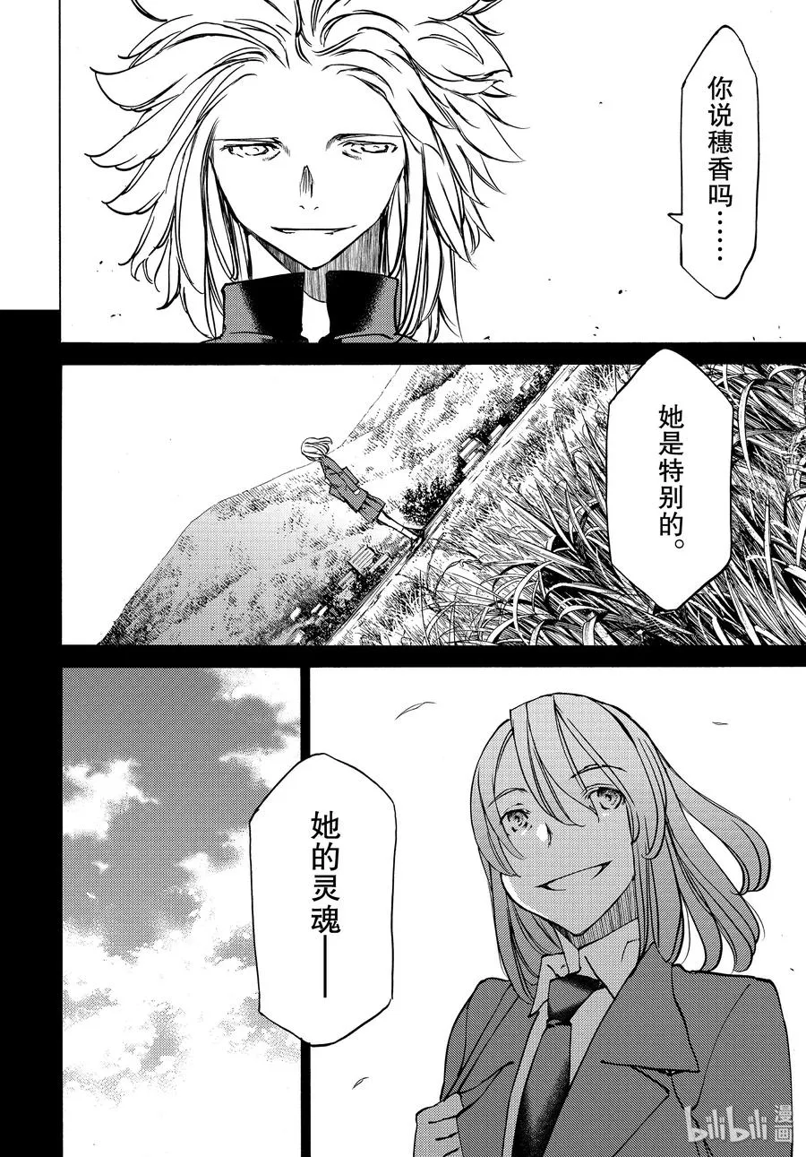 41 六道轮回 第11页