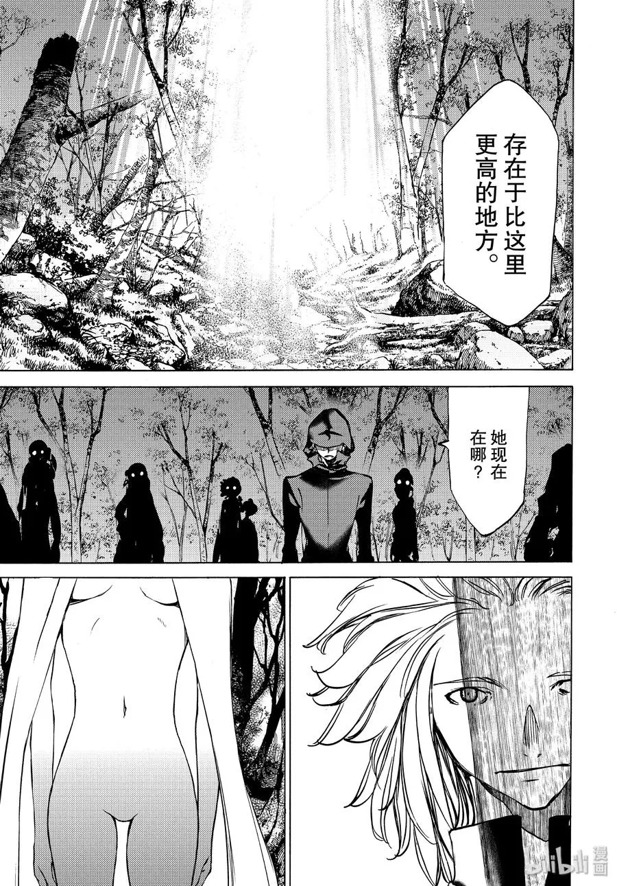 41 六道轮回 第12页