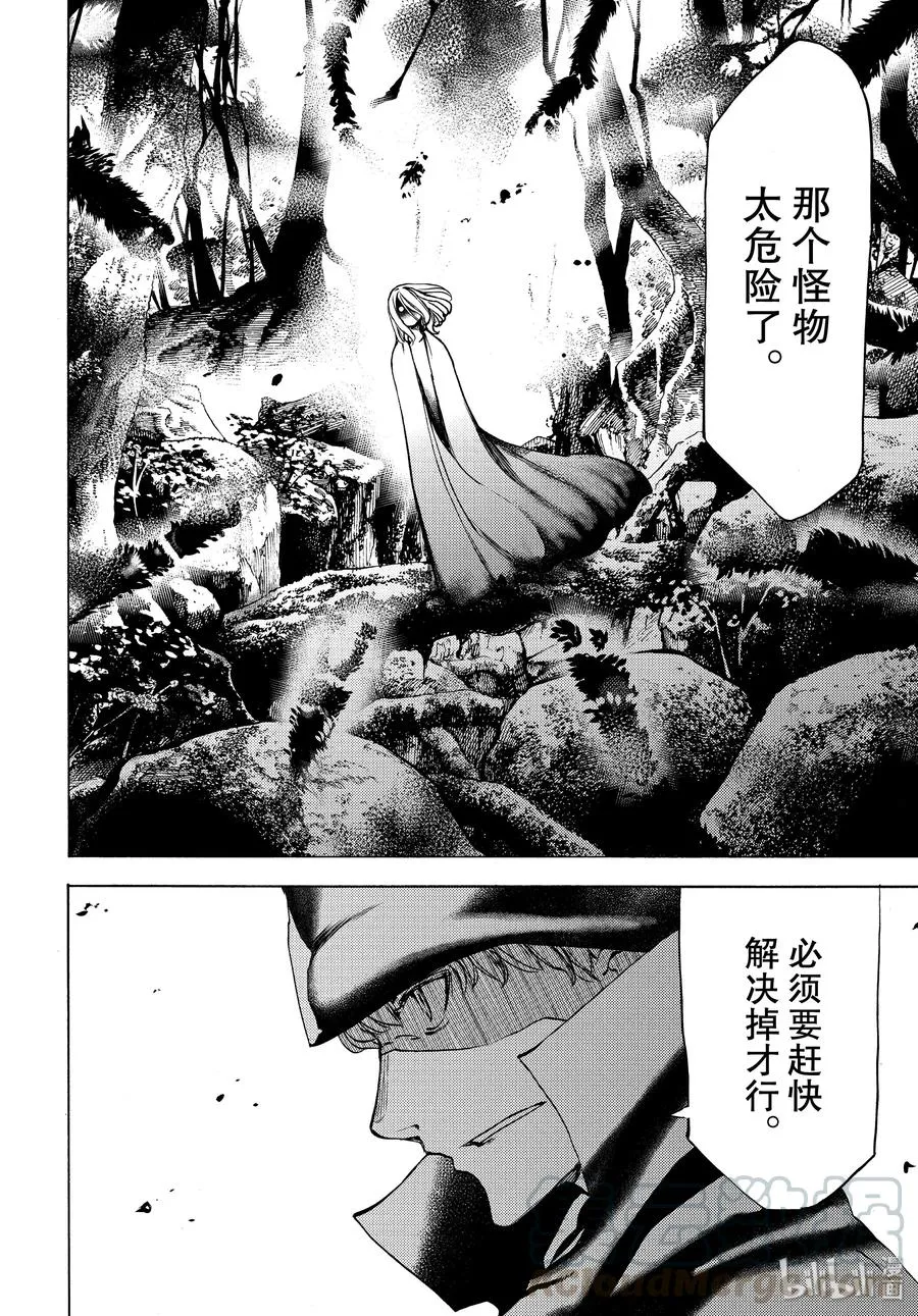 41 六道轮回 第13页