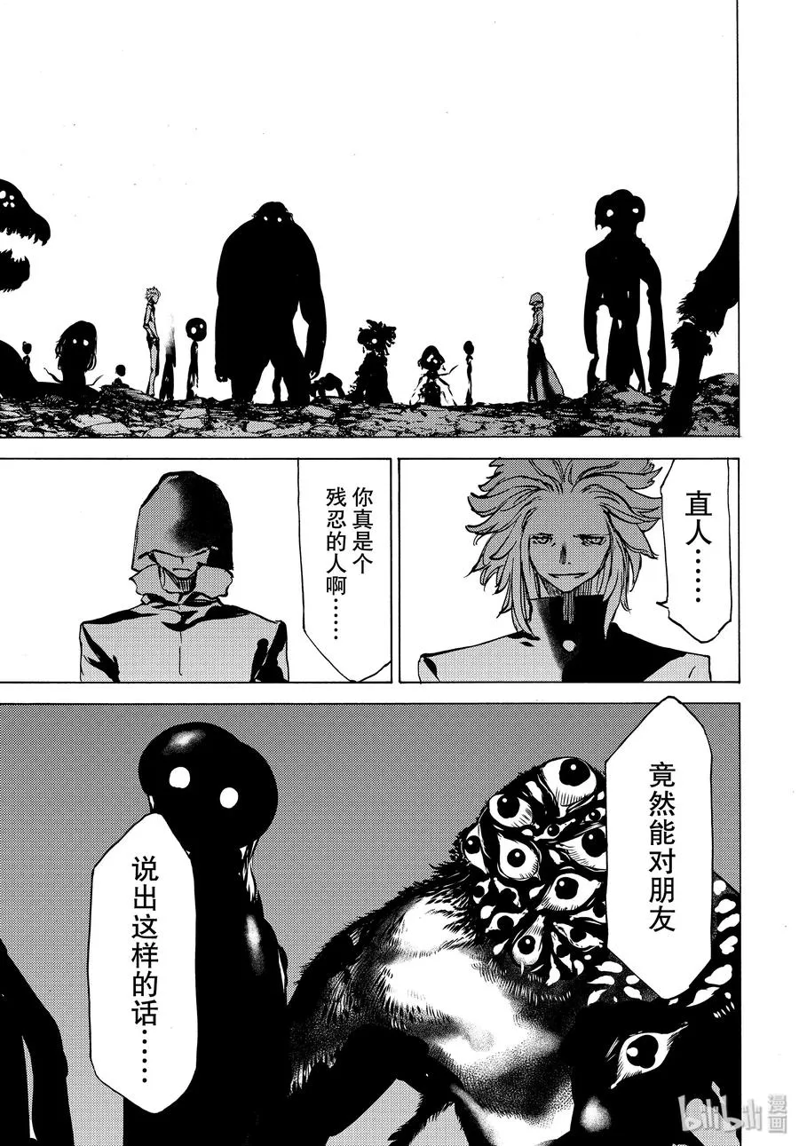 41 六道轮回 第14页