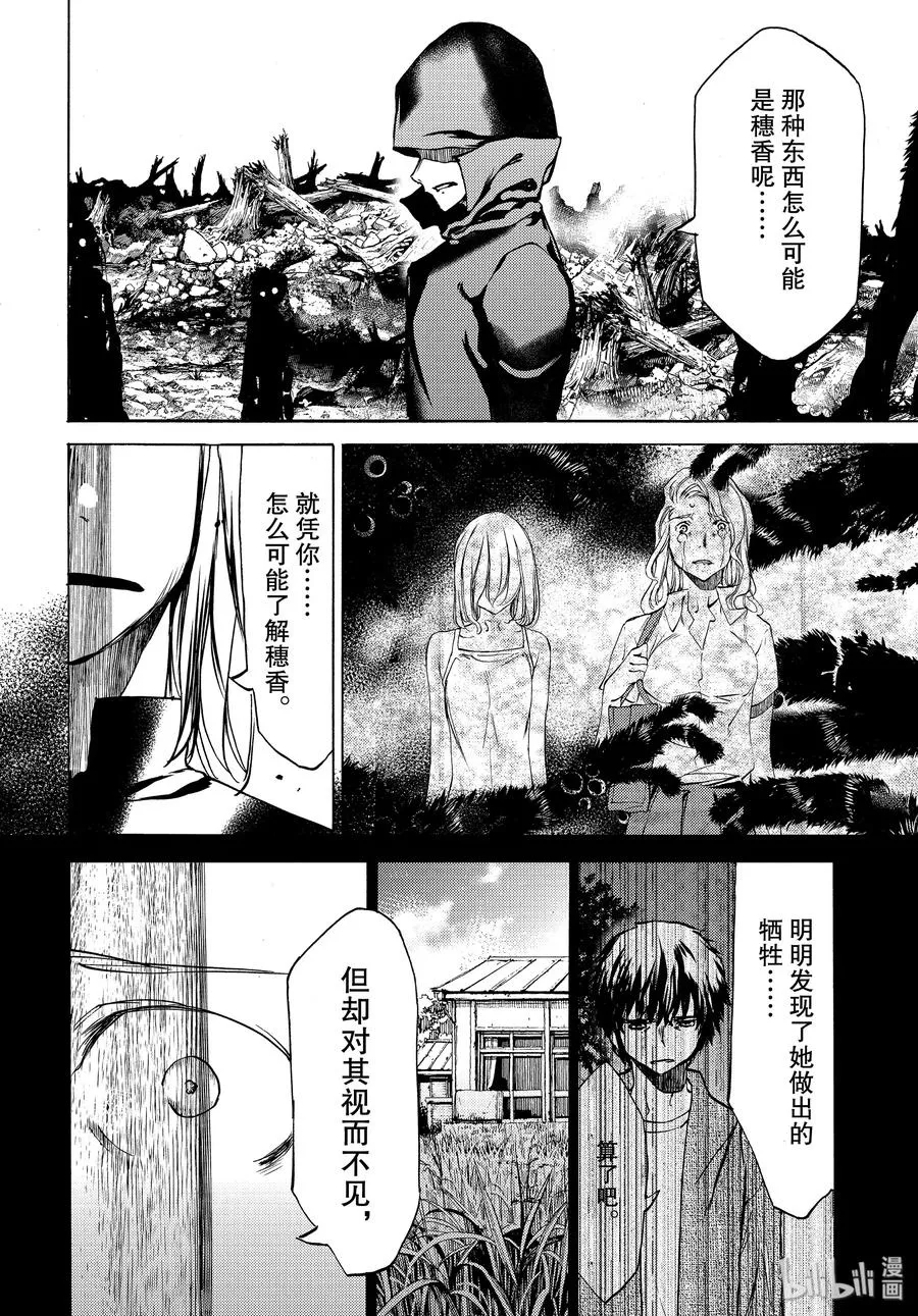 41 六道轮回 第15页