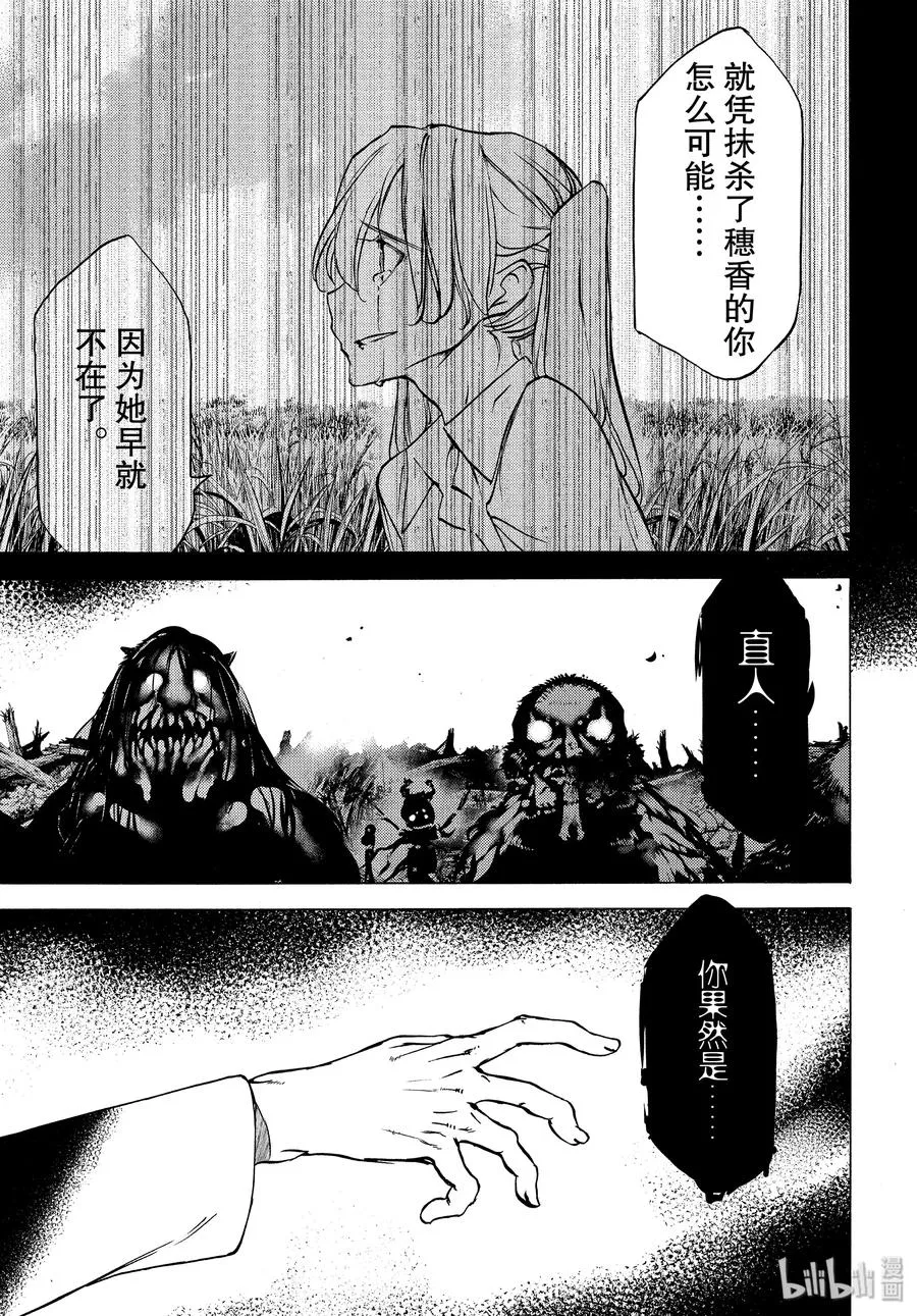 41 六道轮回 第16页