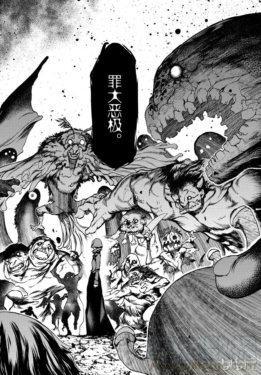 41 六道轮回 第17页