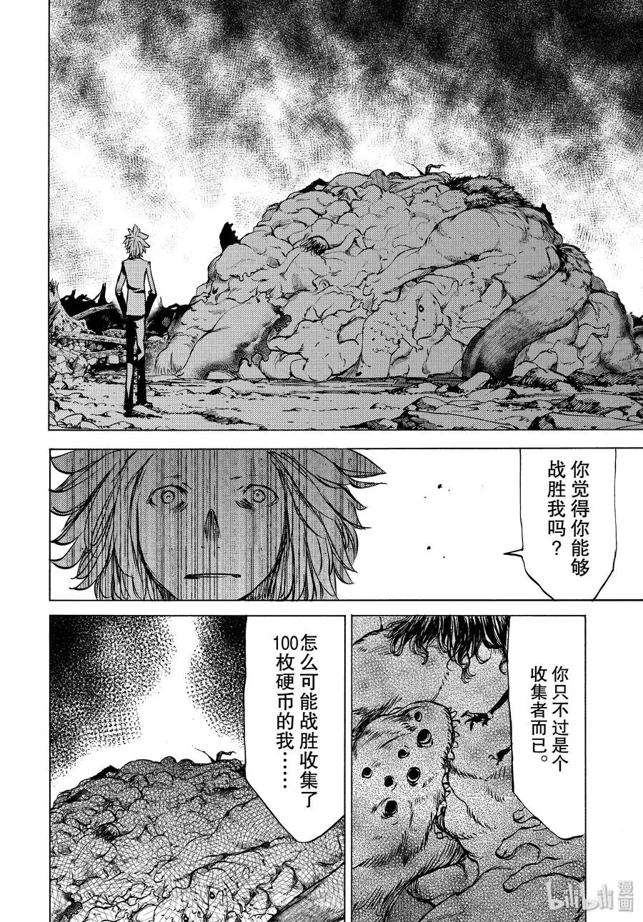 41 六道轮回 第19页