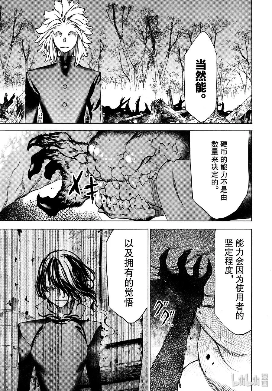 41 六道轮回 第20页
