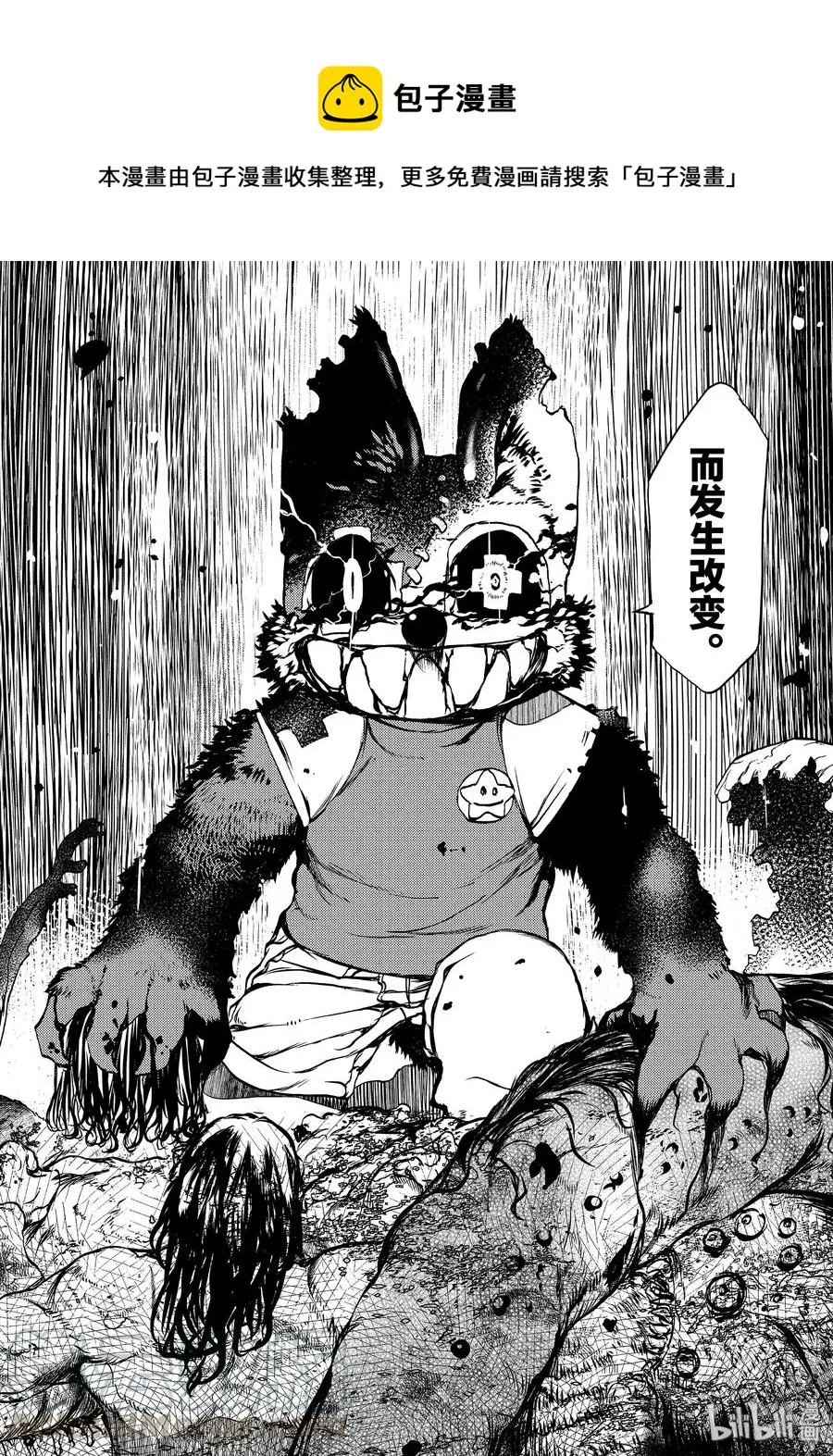 41 六道轮回 第21页